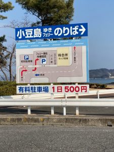新岡山港 案内標識